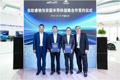 東軟睿馳與安霸建立戰略合作關系，共同推動自動駕駛和智能汽車技術的發展