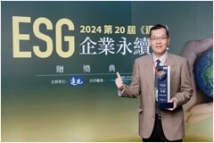 研華首度勇奪《遠見》ESG首獎、連續三年公司治理評比前5%
