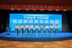 數智化技術構建儲能新生態——南網儲能公司數字化智能化探索實踐