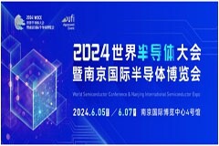 百余家領軍企業已集結6月5－7日2024南京國際半導體博覽會！觀眾注冊現已正式開啟