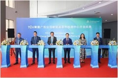 TUV萊茵廣東公司新能源部件檢測中心全面啟動 蓄勢賦能新質生產力