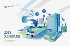 TUV萊茵為立訊精密《2023可持續(xù)發(fā)展報告》提供獨立性鑒證