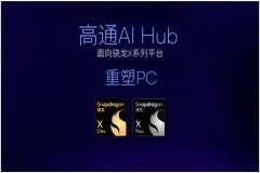 高通AI Hub面向搭載驍龍平臺的PC擴展終端側AI應用支持