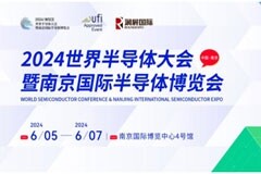 臺積電/通富微電等300+領軍企業薈聚2024世半會暨南京國際半導體博覽會,6月5－7日見!