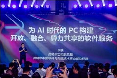 電信終端產業協會公布標準，英特爾助力規范在 PC 上使用移動應用，加速生態融合