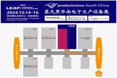 展位預訂如火如荼，慕尼黑華南電子生產設備展解鎖全新展區與熱門論壇議題