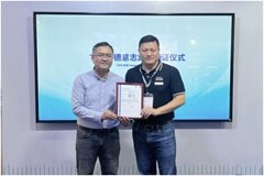 TUV南德為朗思照明頒發(fā)LED庭院燈戶外燈具抗腐蝕證書