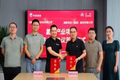 海默科技與中科清能達成氫能產業戰略合作