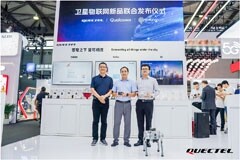 移遠通信支持高新興瑞聯發布行業首批“衛星+蜂窩”資產追蹤器