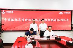貝特瑞與中國路橋攜手開啟戰略合作新篇章