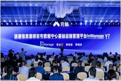 10萬+突破 浪潮信息InManage V7數據中心智能管理平臺全新發布