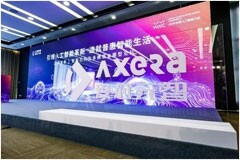 2024 WAIC智能芯片及多模態大模型論壇 愛芯通元AI處理器助力打造普惠智能