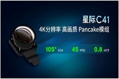 性能升級(jí)！歌爾VR Pancake模組新品亮相2024VR＆AR顯示光學(xué)技術(shù)峰會(huì)