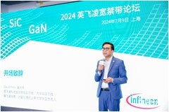 低碳化、數(shù)字化推動可持續(xù)發(fā)展 英飛凌亮相2024慕尼黑上海電子展