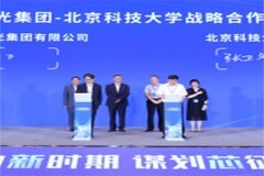 北科大攜手新紫光，打造面向1nm制程集成電路新賽道