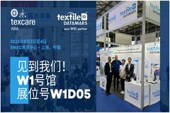 Datamars Textile ID攜先進的RFID解決方案亮相2024年Texcare亞洲與中國洗滌展