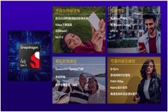 高通官方發布第二代驍龍4s：4nm八核、讓28億人用上千兆5G 
