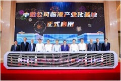 攀登勇者，志在巔峰 中微公司二十載風華正茂，臨港基地落成共啟新篇章