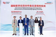 西門子醫療中國與西達賽奈醫學中心簽署合作備忘錄