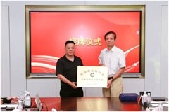 大華股份牽頭成立浙江省發明協會工業設計專委會