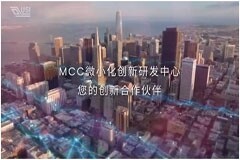 環旭電子微小化創新研發中心為多樣化市場提供SiP雙引擎技術平臺 