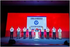 喜報 芯聯(lián)集成成為中國電力發(fā)展促進會電力電子器件專委會 “副會長單位”