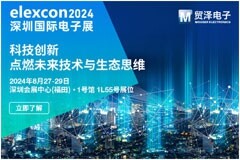 技術賦能新生態，貿澤電子邀你共聚elexcon2024深圳國際電子展