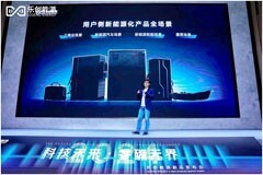 樂創(chuàng)能源開啟新品發(fā)布會 引領智慧能源新時代