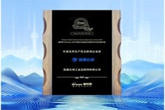 浪潮云洲榮獲“2024年度優(yōu)秀生產(chǎn)性互聯(lián)網(wǎng)企業(yè)”等三項大獎