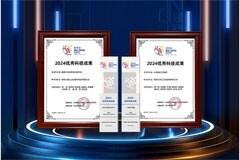 浪潮云洲兩項產品獲評2024數(shù)博會優(yōu)秀科技成果