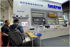 助力優化醫療服務體系 兄弟亮相第四十三屆北京國際醫療器械展