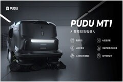 破解大面積場景清潔難題，普渡推出AI智能掃地機(jī)器人PUDU MT1