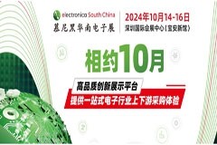 2024慕尼黑華南電子展預登記開啟，邀您共探電子“芯”未來