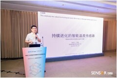 性能遙遙領先！矽敏科技超低功耗傳感器亮相SENSOR CHINA 2024