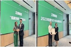 BSI為正泰新能頒發ISO 14064組織碳足跡核查聲明和低碳先鋒獎