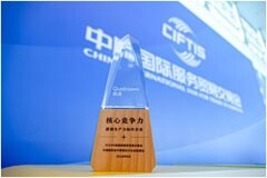 高通連續五次參加服貿會，以創新合作共譜數字服務貿易新篇章