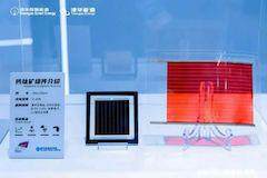 2024國際數(shù)字能源展“重大成果”發(fā)布，港華六大創(chuàng)新技術(shù)產(chǎn)品入選