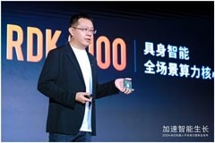 100T極致算力+全鏈路開發支持，地瓜機器人為具身智能造“基座”