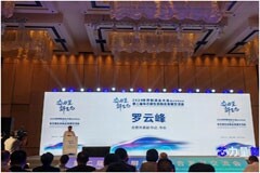 2024世界制造業大會 芯海科技共探“車芯生態融合發展”