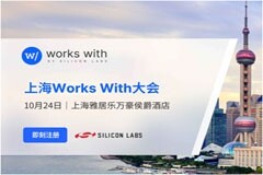 芯科科技2024年Works With開發者大會登陸上海，物聯網和人工智能的變革性融合帶來無限精彩