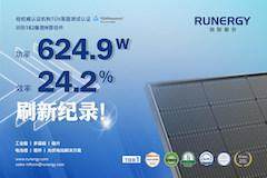 刷新行業記錄：潤陽N型組件功率624.9W 組件效率24.2%