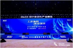 2024概倫電子用戶大會：工藝協同，優化設計，提升集成電路行業競爭力