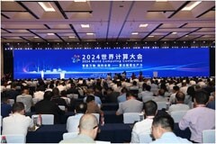 2024世界計算大會 芯海科技EC產品蟬聯“專題展優秀成果獎”