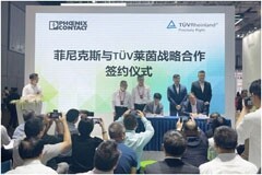 TUV萊茵與菲尼克斯電氣達成低碳可持續(xù)發(fā)展領(lǐng)域戰(zhàn)略合作