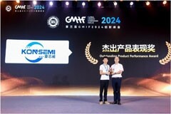 GMIF2024創新峰會火爆召開，康芯威斬獲“杰出產品表現獎”