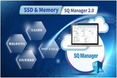 研華新一代SQ Manager2.0軟件 更高效更安全