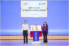 SGS攜手長三角集成電路創新中心成立聯合實驗室