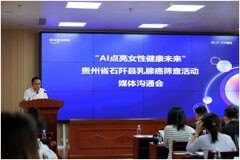 亞馬遜云科技助力貴州省銅仁市石阡縣免費(fèi)乳腺癌篩查活動(dòng)