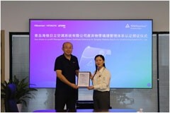 海信日立通過TUV萊茵廢棄物零填埋管理體系認(rèn)證