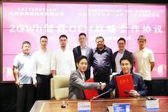 共塑綠色生態未來！蘭鈞新能源與SUSTAINABLE簽訂戰略合作協議